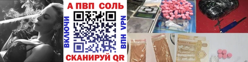 А ПВП Crystall  Пересвет 
