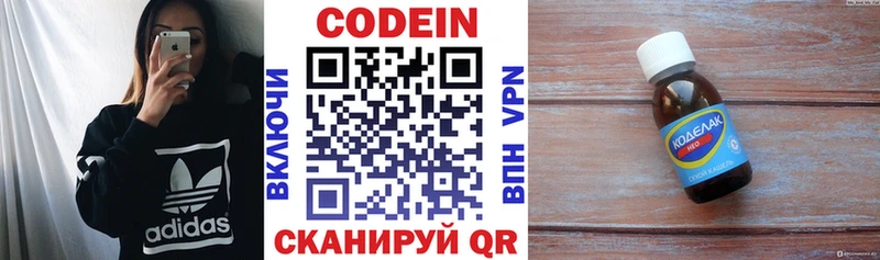 мега как зайти  Пересвет  darknet Telegram  Кодеин Purple Drank 