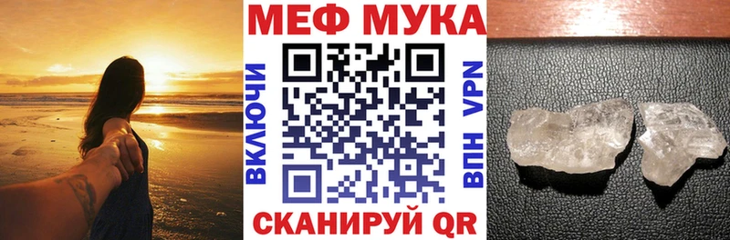 Меф VHQ  Пересвет 