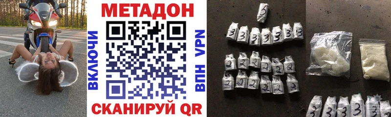 Метадон кристалл  Пересвет 
